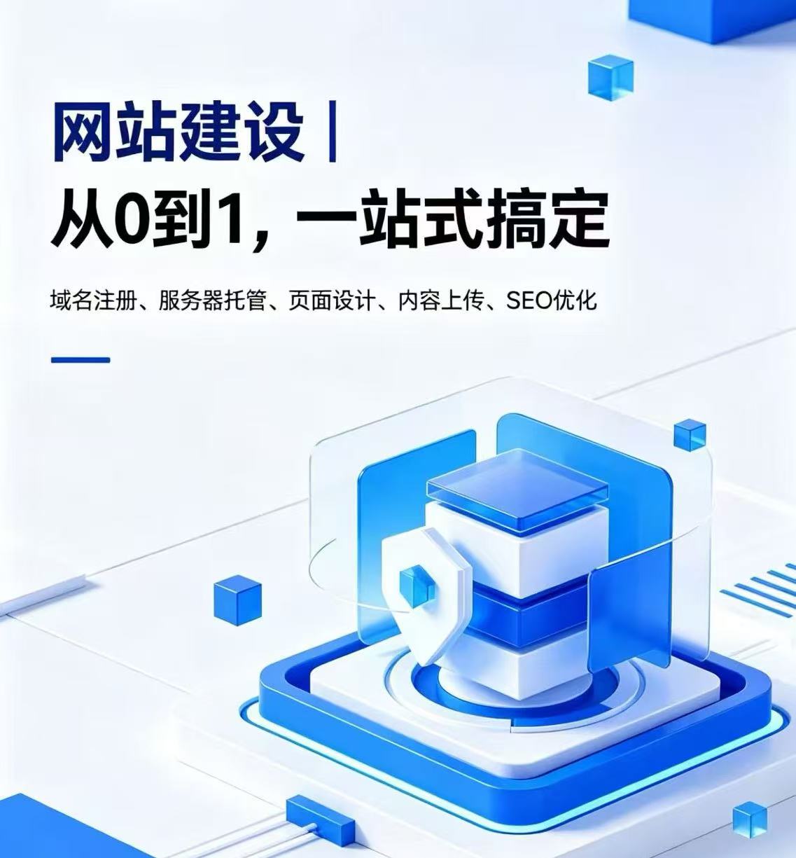 枣庄网站